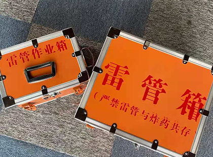 老街街道雷管箱