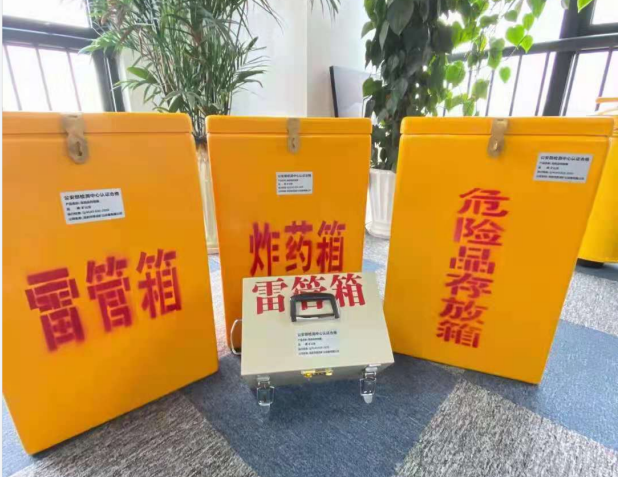 老街街道雷管箱的存放形式：如何科学安全地储存矿用雷管