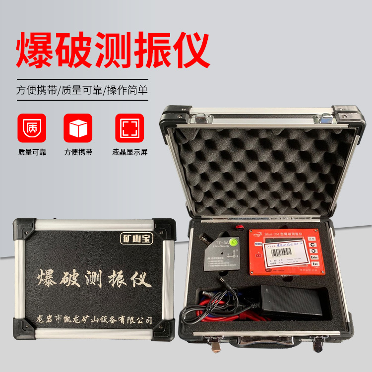 老街街道爆破测振仪的工作原理是什么？