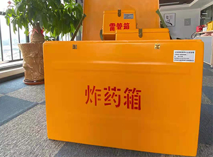 老街街道如何正确选择炸药箱？