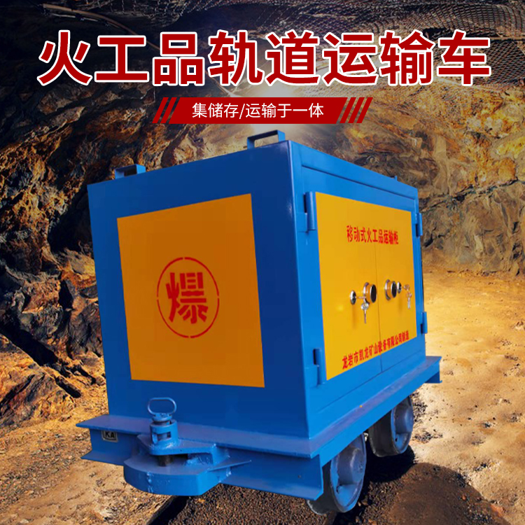老街街道凯龙KL-600YD移动式火工品运输车的标准规格型号和尺寸说明